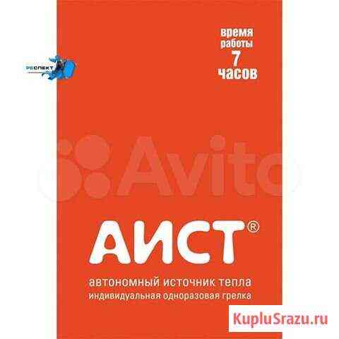 Автономный источник тепла Томск