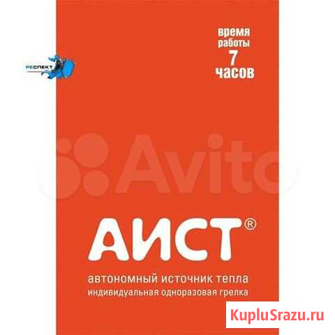 Автономный источник тепла Томск - изображение 1