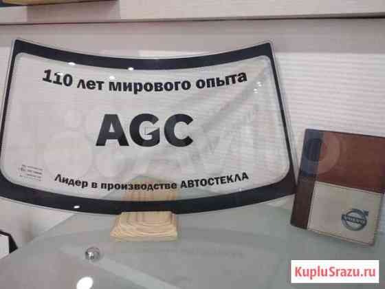 Автостекло AGC Майкоп