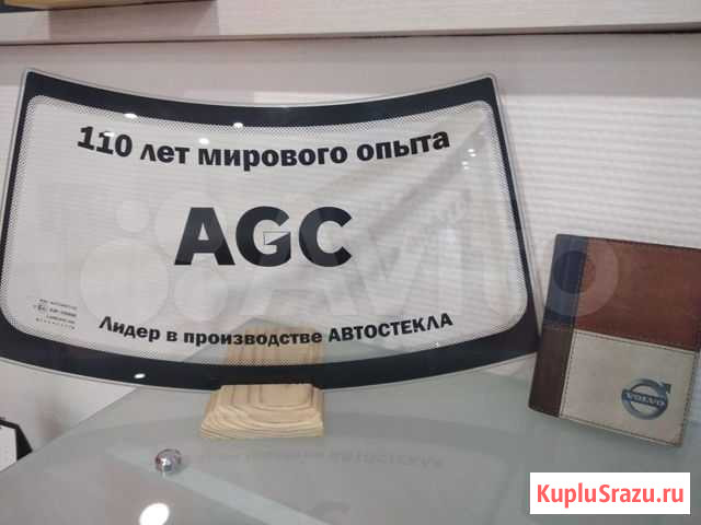 Автостекло AGC Майкоп - изображение 1