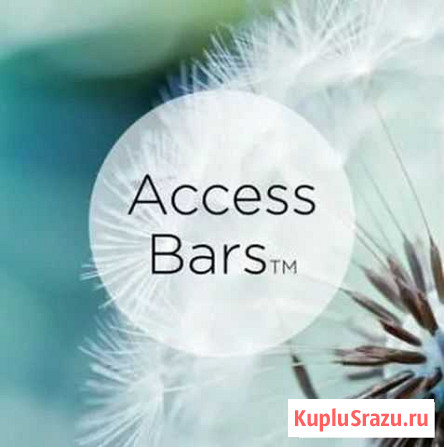 Энергетический массаж Access bars Калининград - изображение 1