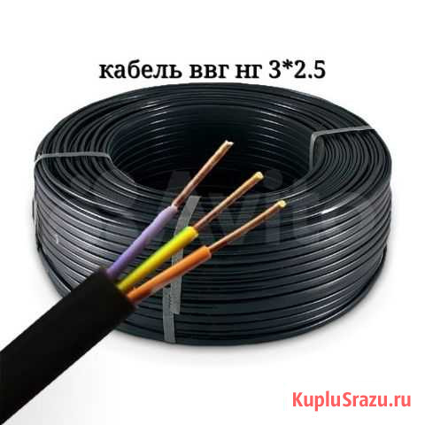 Кабель Сыктывкар - изображение 1