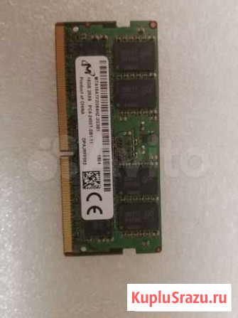 Оперативная память ddr4 16gb для ноута Чебоксары - изображение 1