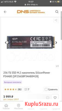 Ssd m2 256gb Иркутск - изображение 1