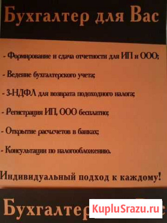 Отчетность электронно Чита - изображение 1