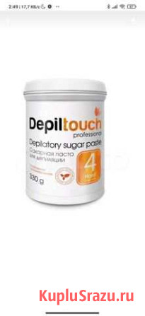 Сахарная паста Depiltouch professional для депиляц Домодедово - изображение 1