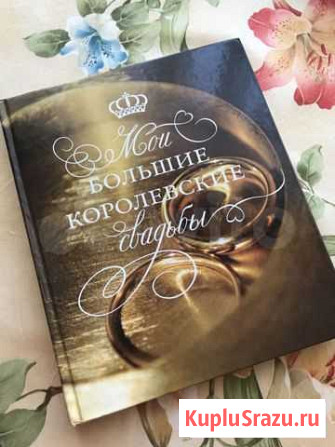 Книга о жизни принцесс Оренбург - изображение 1