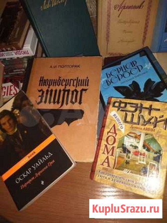 Нюрнбергский эпилог+книгу подарк Чита - изображение 1