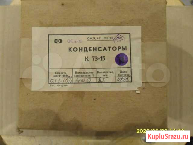 Конденсаторы К73-15 Екатеринбург - изображение 1