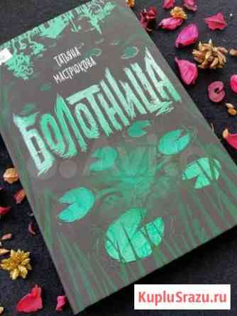 Книги Брянск