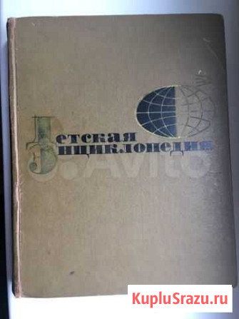 Советская детская энциклопедия Том 3, 7, 8, 11 Калининград - изображение 1