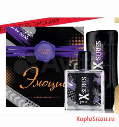X-series Avon Подарочный мужской набор Казань - изображение 1