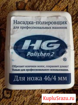 Продам насадку полировщик Нефтеюганск - изображение 1