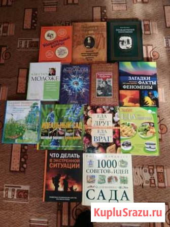 Книги новые Петропавловск-Камчатский - изображение 1