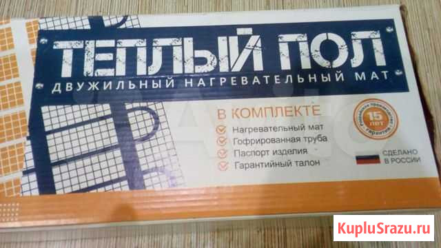 Теплый пол 2,5 м. кв Астрахань - изображение 1