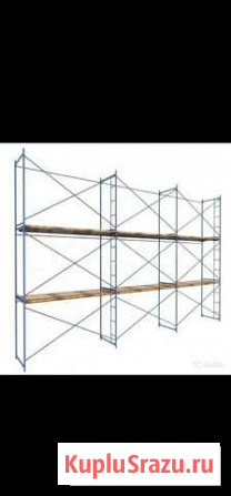 Леса строительные Улан-Удэ - изображение 1