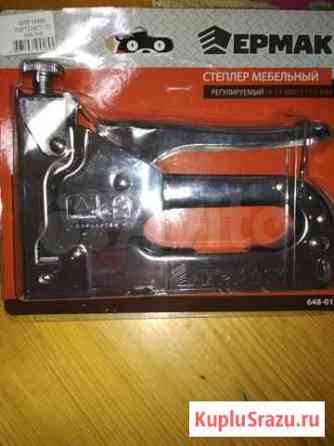 Степлер Ермак мебельный Новый Белгород