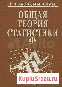 Книги по экономике Волжский - изображение 1