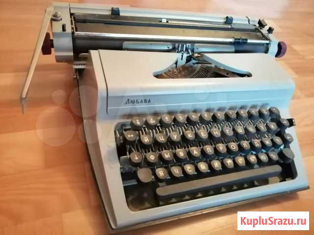 Пишущая машинка Любава в отличном состоянии Ершов - изображение 1