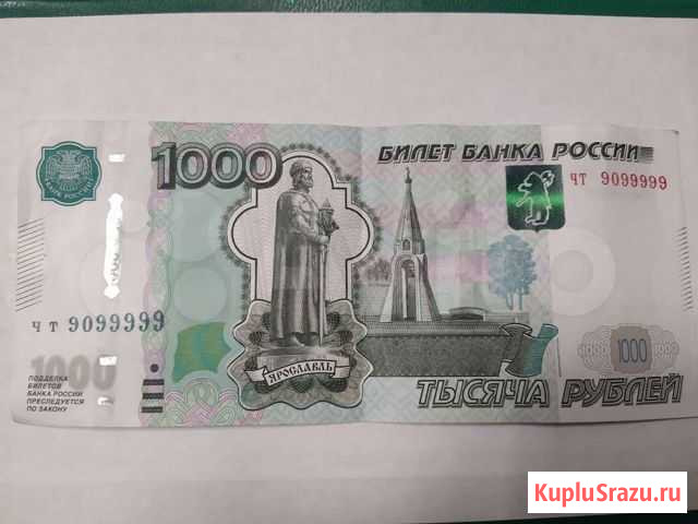Купюра с красивым номером 9099999 Подольск - изображение 1