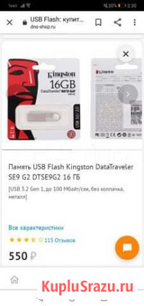 USB флешка Нижний Тагил - изображение 1