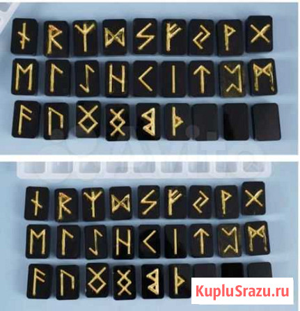 Руны из эпоксидной смолы Волгоград - изображение 1
