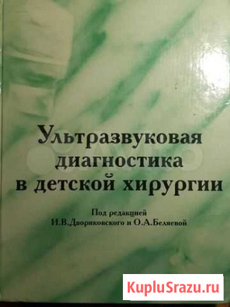Книги Владикавказ - изображение 1