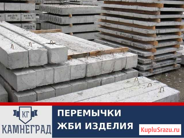 Перемычки Балахна - изображение 1