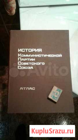 История кпсс (Коммунистической партии) Балашов - изображение 1