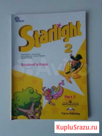 Учебник по английскому Starlight (Звездный английс Екатеринбург - изображение 1