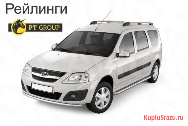 Рейлинги LADA Largus серебристые Сургут - изображение 1