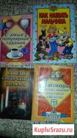 Книги Тольятти