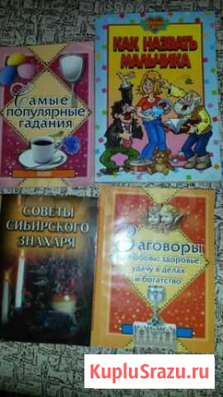 Книги Тольятти - изображение 1
