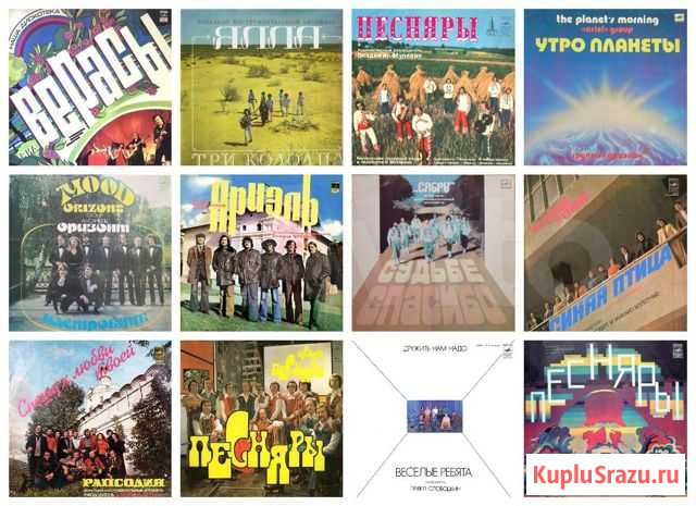 Советские виа на виниле Сургут - изображение 1