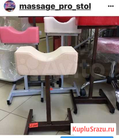 Педикюрная подставка бежевая Ростов-на-Дону - изображение 1