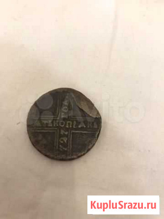 5 копеек 1727 год Ярославль - изображение 1