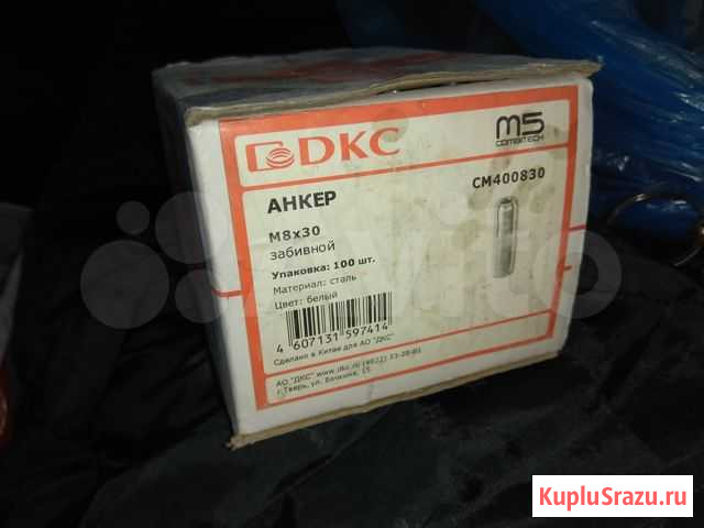 Анкер забивной М8х30. см400830 Нижневартовск - изображение 1