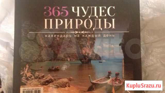 Перекидной календарь на год Александров - изображение 1