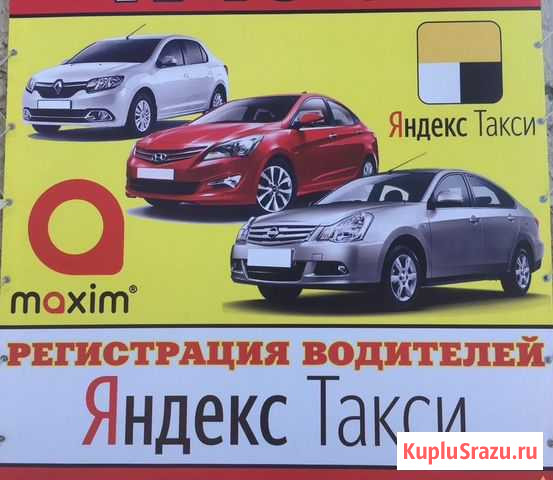 Аренда авто под такси Барнаул - изображение 1