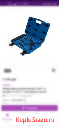 Фиксатор Для грм Форд, Мазда, Вольво Клинцы - изображение 1