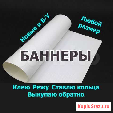 Баннеры. Любой размер Кострома - изображение 1