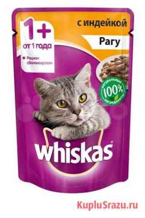 Корм whiskas в опт (все вкусы, все виды) Челябинск