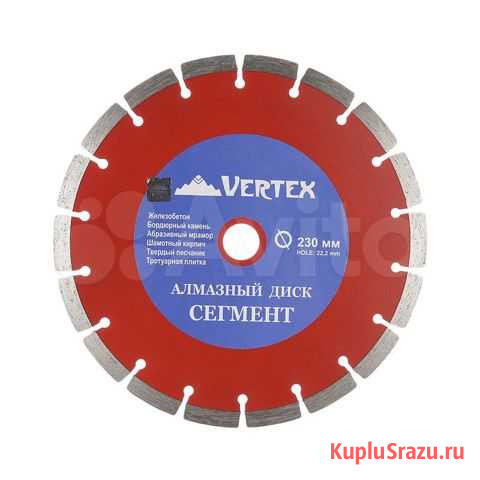 Диск алмазный 230 мм сегмент vertex Волгоград - изображение 1