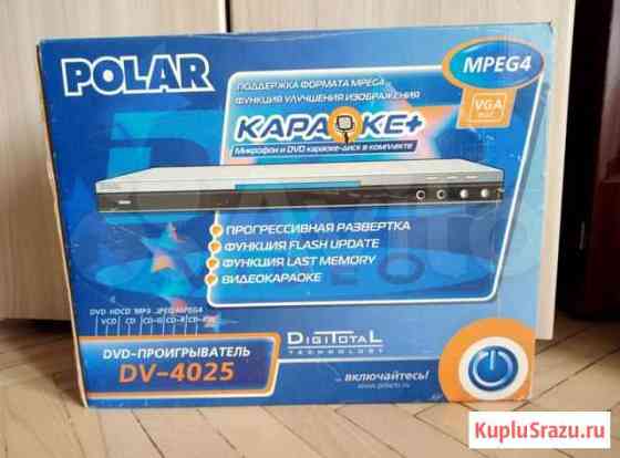 DVD-плеер polar DV-4025 Мытищи