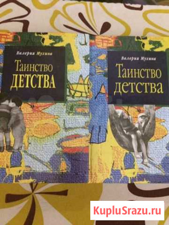 Книги по детской психологии Серпухов - изображение 1