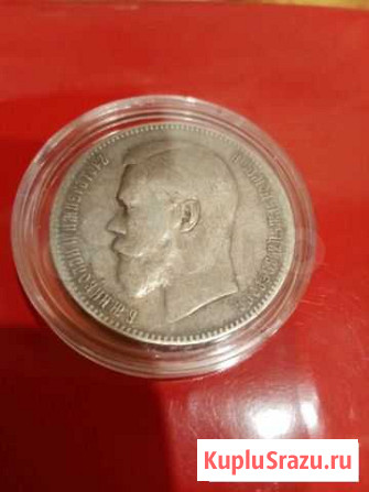 1 рубль 1897 год, в отличном сохране, коллекционна Сыктывкар - изображение 1