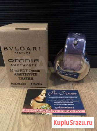 Bylgari omnia amethyste Тольятти - изображение 1