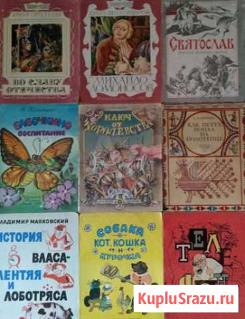 Редкие детские книжки СССР Петрозаводск - изображение 1