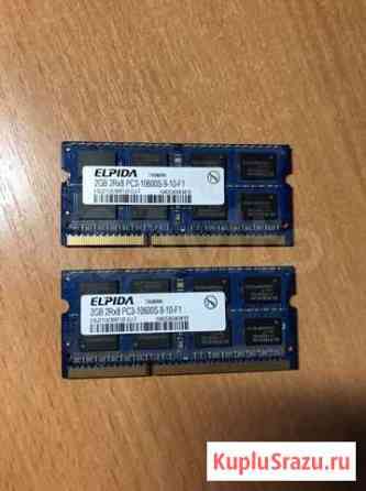 Память DDR3 2G PC3-10600S-9-10-F1 (2 штуки, dual) Мытищи