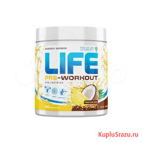 Life PRE-Workout 50 servs Pina Colada Нижнекамск - изображение 1